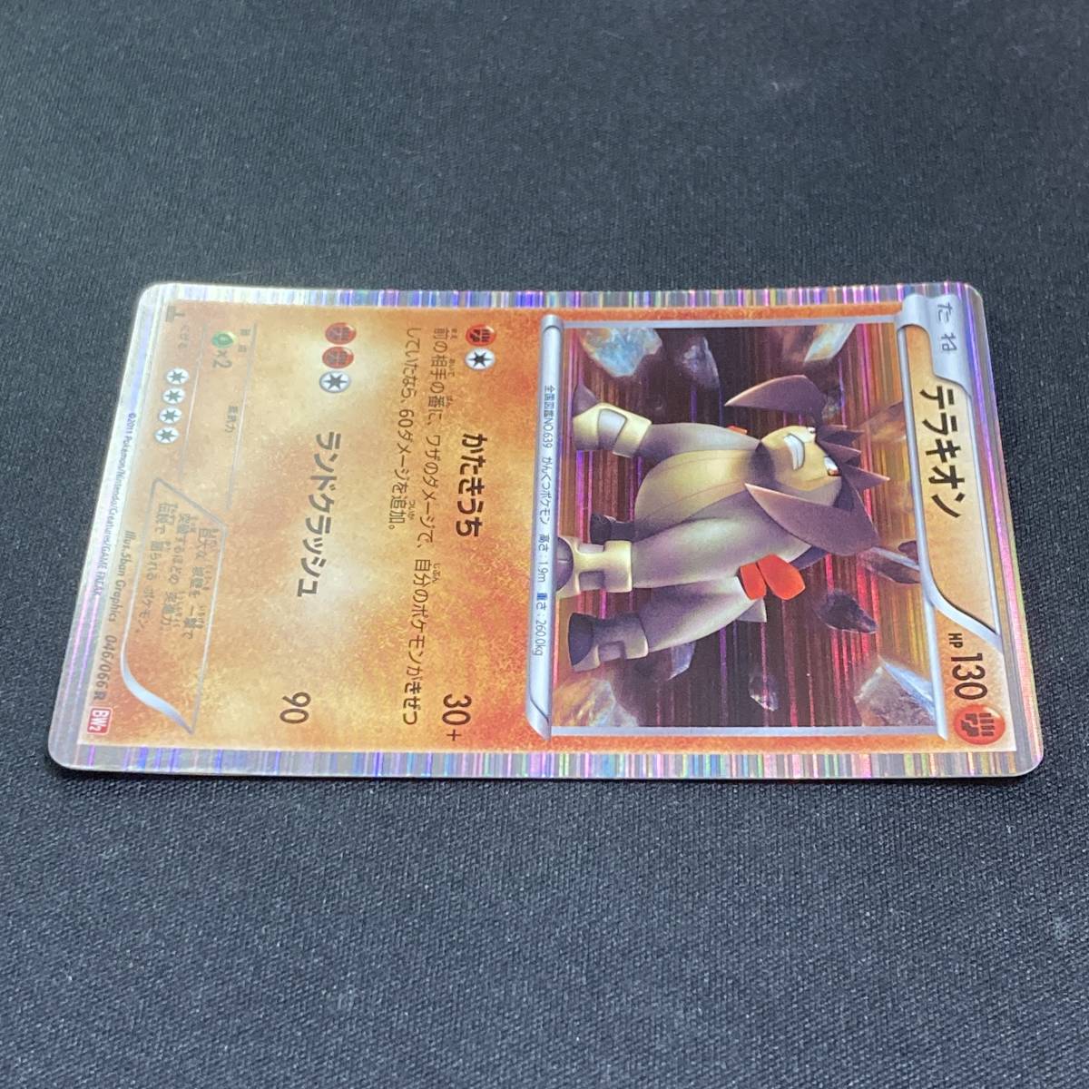 Terrakion 046/066 R 1st Edition Holo Red Collection BW2 Pokemon Card Japanese ポケモン カード テラキオン ホロ ポケカ 221031_画像3