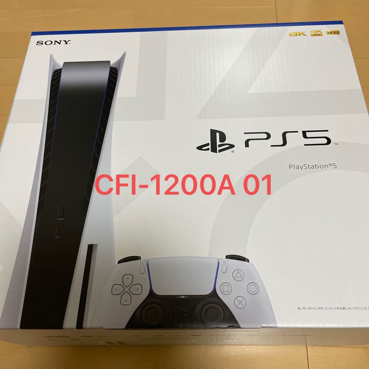 PS5】 新型版 Playstation 5 本体 プレイステーション５本体 CFI-1200A