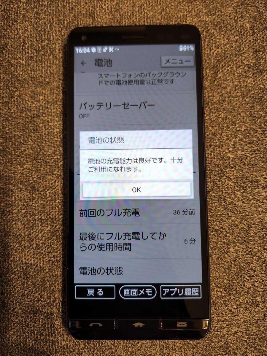 BASIO4 KYV47 ロイヤルブルー Royal Blue au シムロック解除済み BASIO4 KYV47 ロイヤルブルー Royal Blue au シムロック解除済み