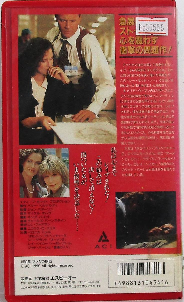 2 シー セッド ノー レン落ち Vhs ビデオテープ 再生未確認 字幕版 ベロニカ ハメル リー グラント その他 売買されたオークション情報 Yahooの商品情報をアーカイブ公開 オークファン Aucfan Com 2 シー セッド ノー レン落ち Vhs ビデオテープ 再生未確認 字幕版 ベロニカ ハメル リー グラント その他 売買されたオークション情報 Yahooの商品情報をアーカイブ公開 オークファン Aucfan Com
