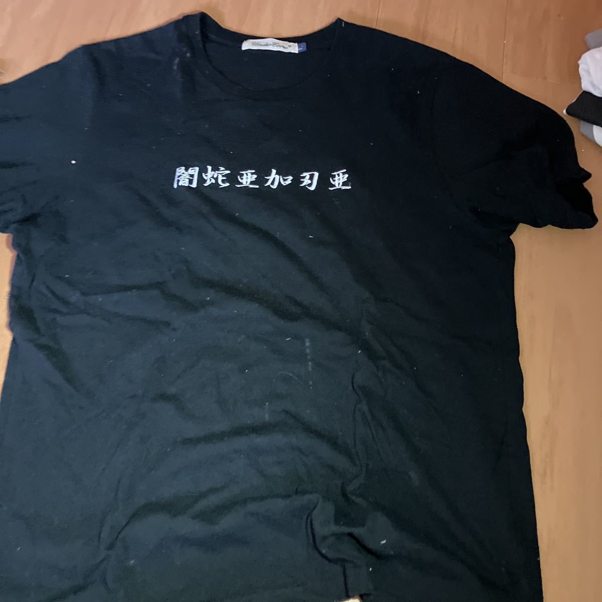 代引可】 アンダーカバー UNDERCOVER Tシャツ 黒Sサイズ 漢字 18SS S