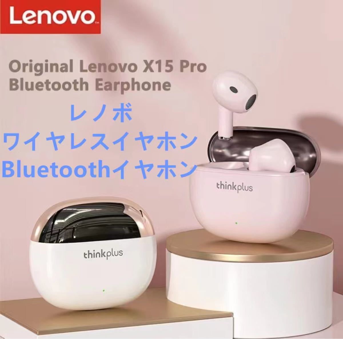 レノボ Lenovo Bluetooth ワイヤレスイヤホン - イヤフォン