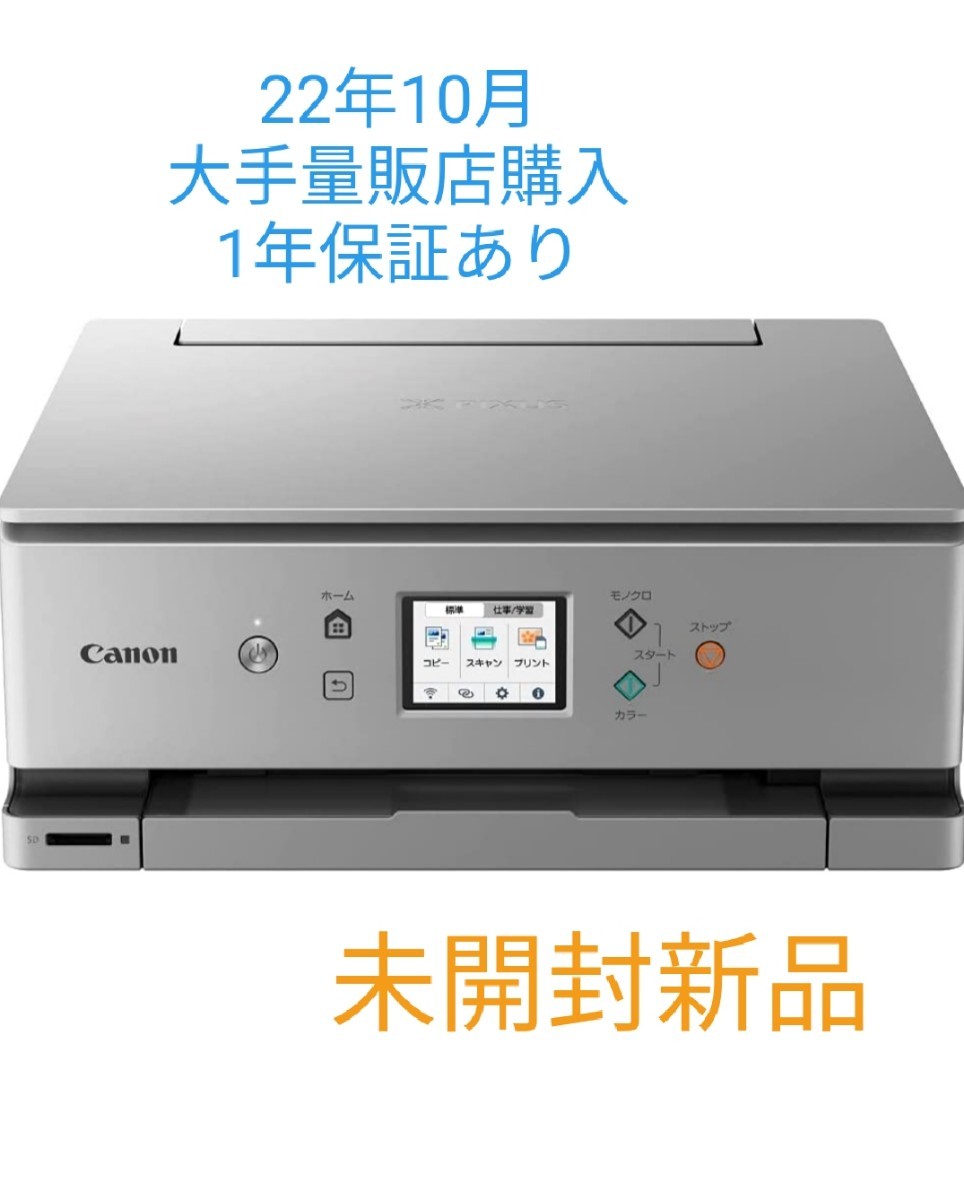 最新 CANON XK100 PIXUS PIXUS PIXUS XK100 PRO-1- 新品 未使用品