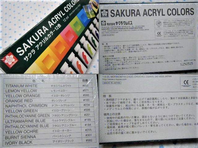  Sakura pa less acrylic fiber color 12 color SAKURA ACRYL COLORS 12 COLORS 12ml laminate tube entering unopened goods @ Sakura . writing brush new goods 2 ps attaching 