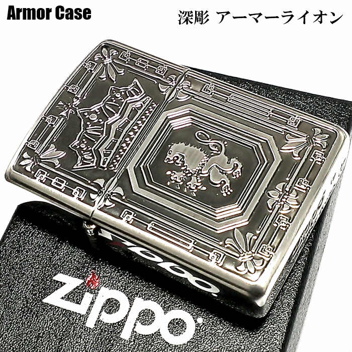 ZIPPO アーマーライオン ジッポ ライター 深彫 両面加工 重厚モデル 王冠 かっこいい 紋章 銀イブシ シルバー クラウン おしゃれ メンズ_画像1