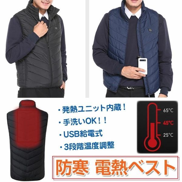 新品 ヒートベスト 電熱ベスト USB給電 メンズ XLサイズ ブラック 日本製カーボンヒーター 防寒 アウトドア ダウンベスト_画像7