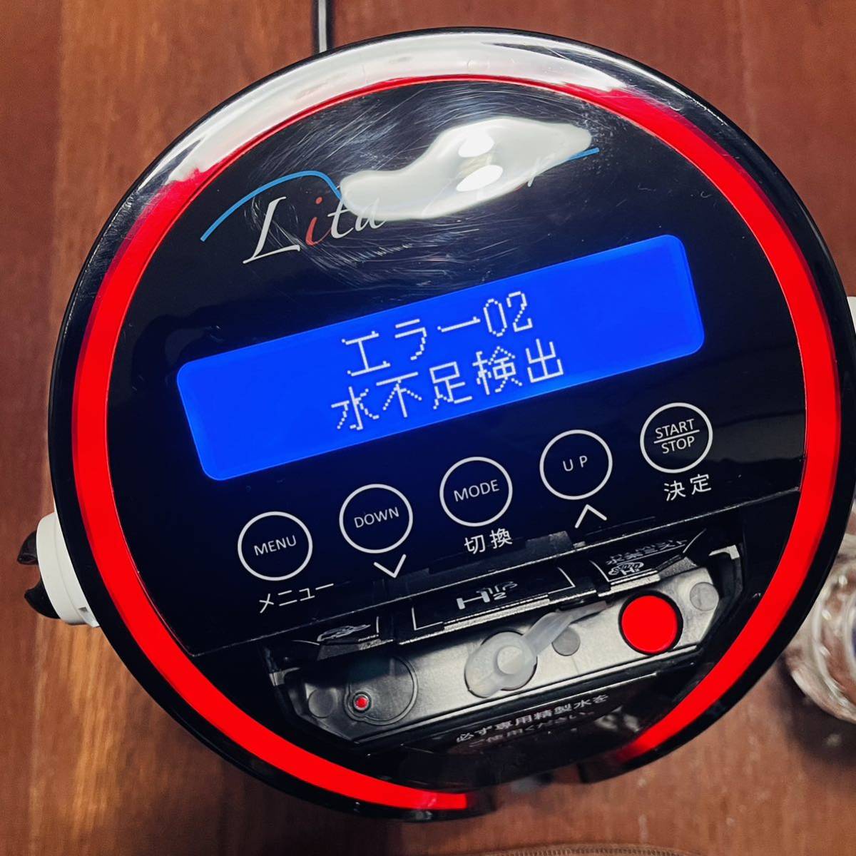 ジャンク 訳あり リタエアー Lita Air 水素吸入 水素生成 水素ガス生成