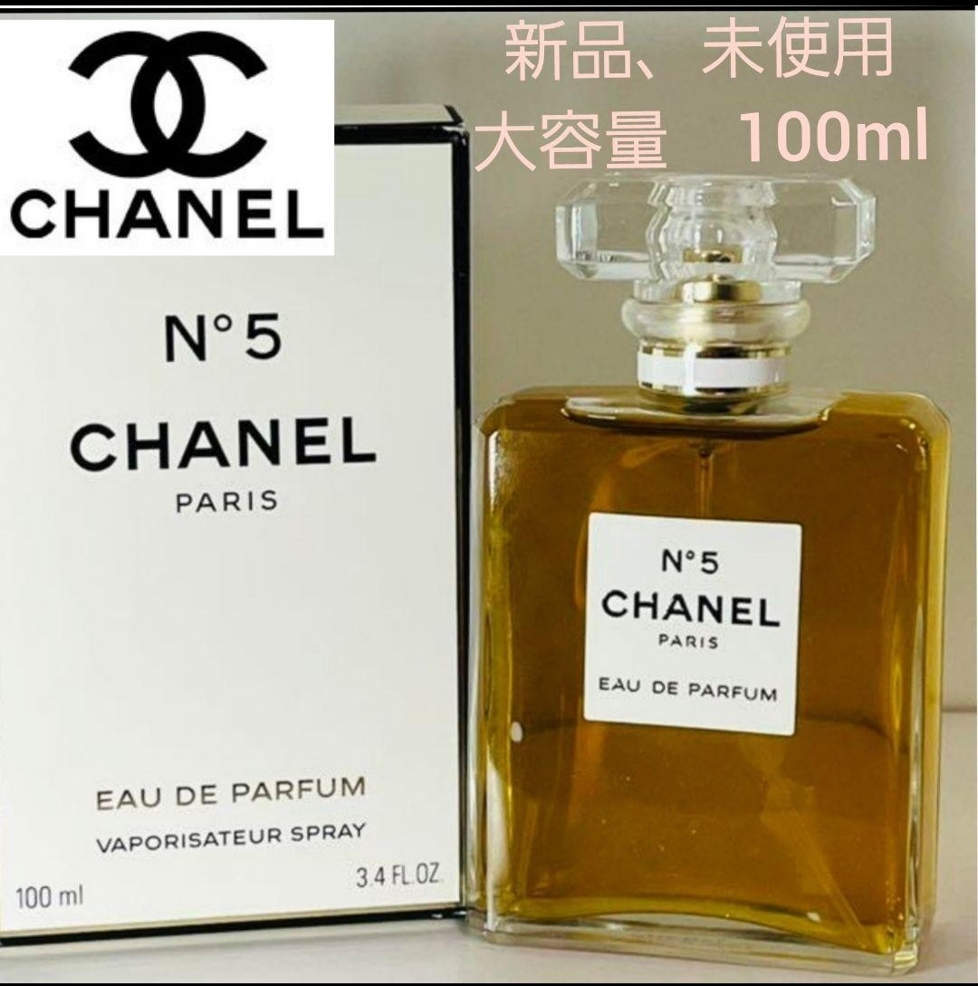 シャネル N゜5 オードゥ パルファム (ヴァポリザター)100ml-