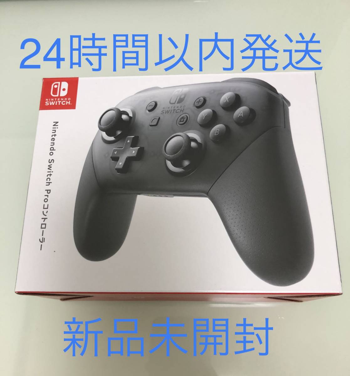 Nintendo Switch Proコントローラー プロコン 任天堂 未使用 未開封 