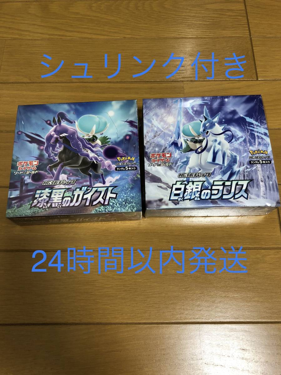 送料無料 即決【シュリンク付き】 ポケモン カードゲーム 強化拡張