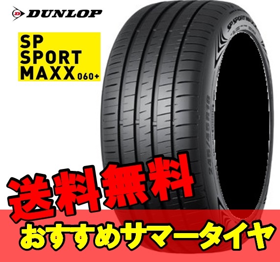 本物新品保証】 20インチ 275 35R20 102Y XL 1本 タイヤ サマータイヤ