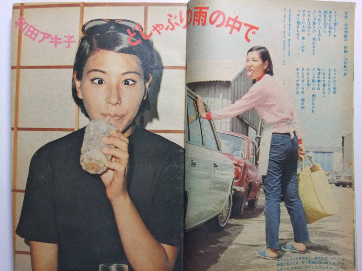 V-5489☆ 1969年 週刊少年マガジン 第44号 ☆あしたのジョー V-5489☆ 1969年 週刊少年マガジン 第44号 ☆あしたのジョー