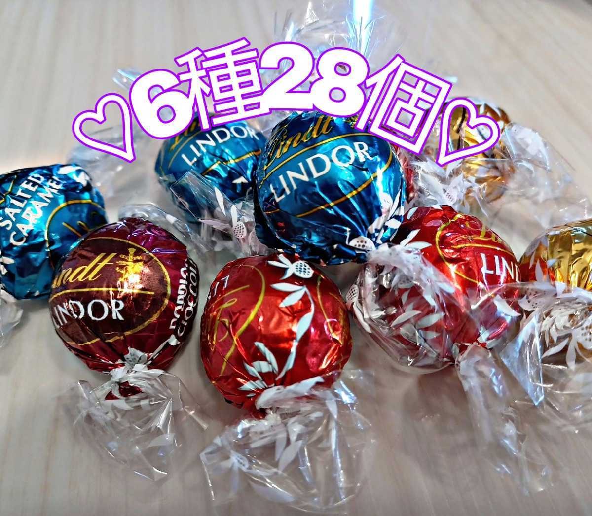 【6種28個】リンツリンドール チョコレート_画像1