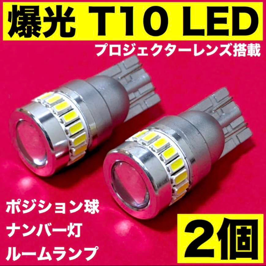 トヨタ JPN TAXI NTP10 超爆光 バックランプ ポジション球 T16 T10 LED ウエッジ球 純正球交換用バルブ White 4個セット ポン付け_画像6