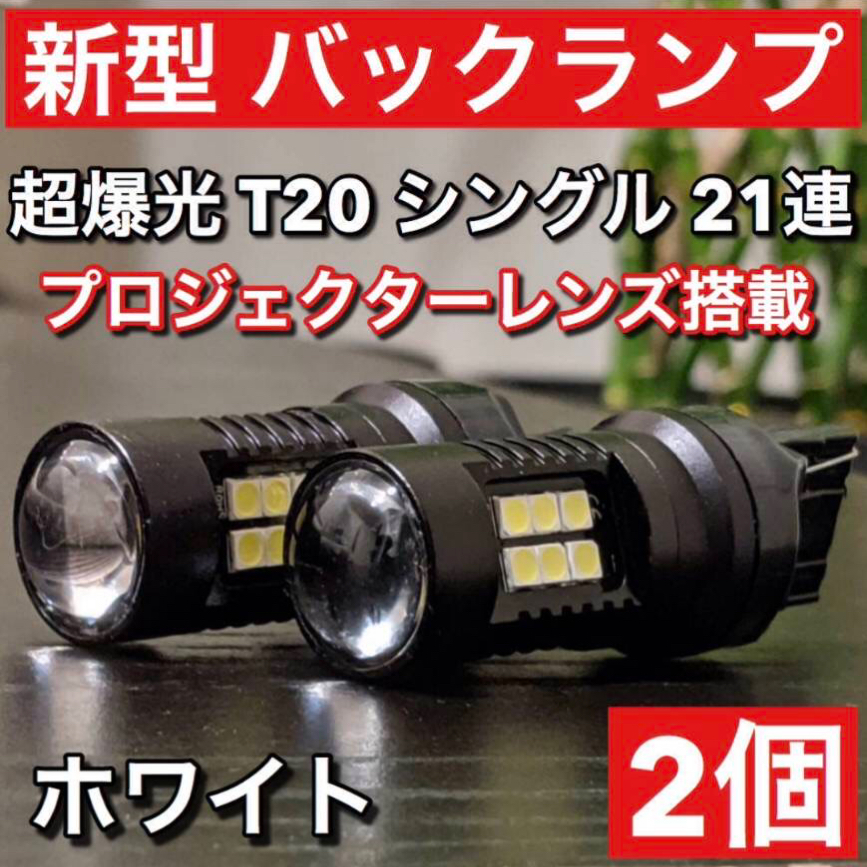 トヨタ カルディナ AT/CT/ST19#系 超爆光 バックランプ ポジション球 T20 T10 LED ウエッジ球 純正球交換用 White 4個セット ポン付け