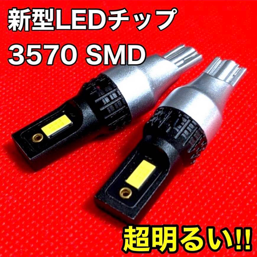 トヨタ カローラ ワゴン・バン AE/CE10#系 超爆光 バックランプ ポジション球 T16 T10 LED ウエッジ球 純正球交換用 White 4個セット_画像3