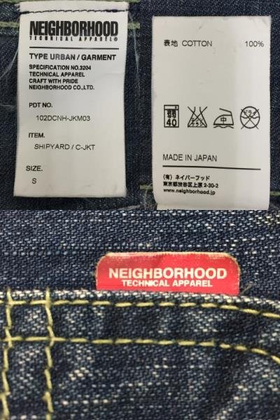 128A NEIGHBORHOOD 10AW SHIPYARD C-JKT 102DCNH-JKM03 ネイバーフッド 加工 ジャケット