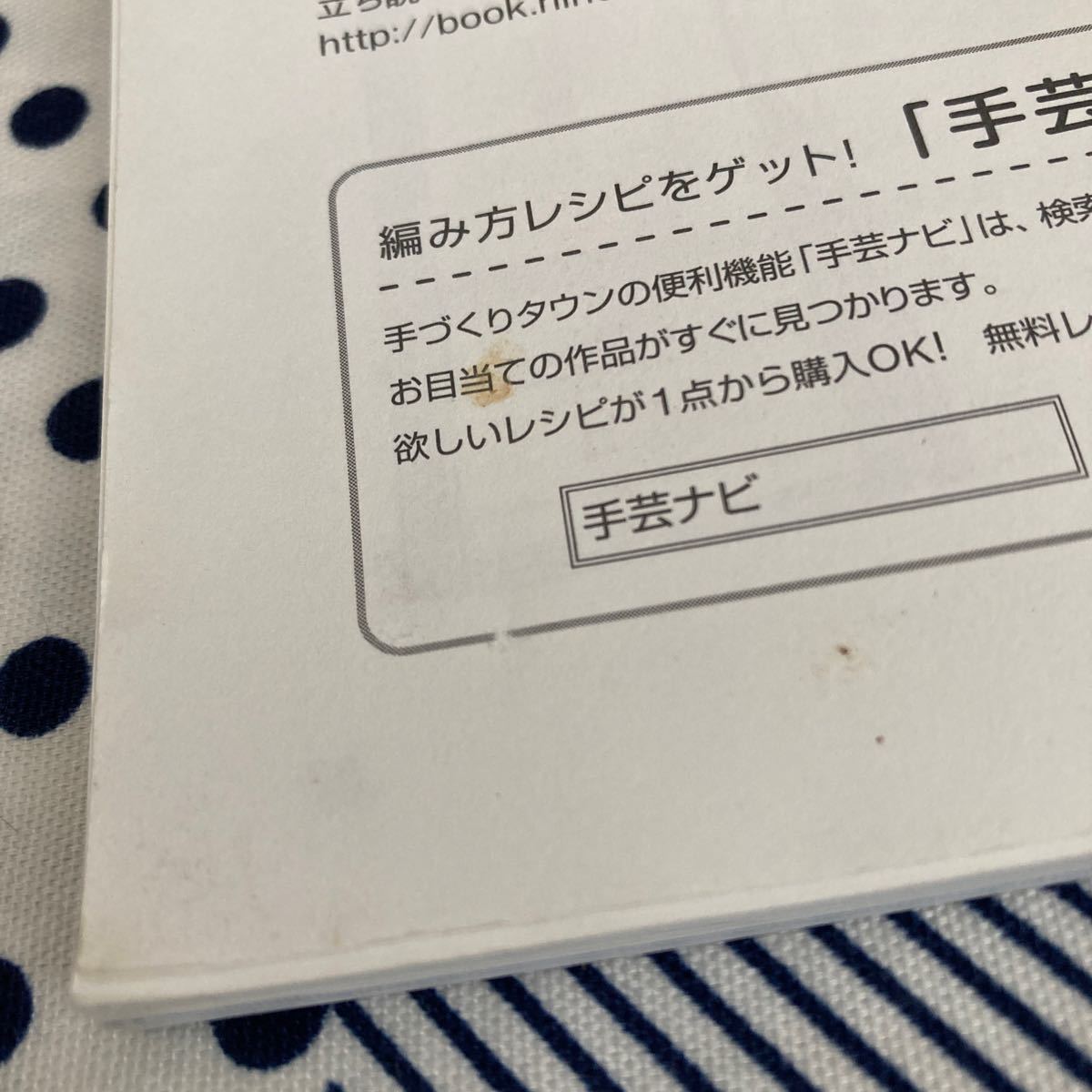  涼やかな、着物リメイク　単衣の着物で作る、春夏のおでかけ服 藤塚未紀／〔著〕