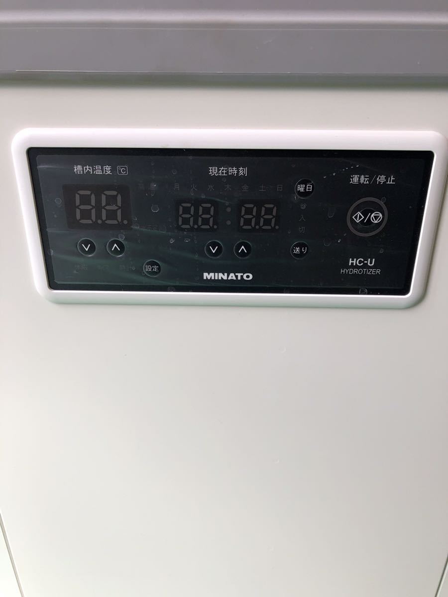 温熱療法機器湿性温熱療法パック加温装置ハイドロタイザー HC-5U 温熱療法機器湿性温熱療法パック加温装置ハイドロタイザー HC-5U