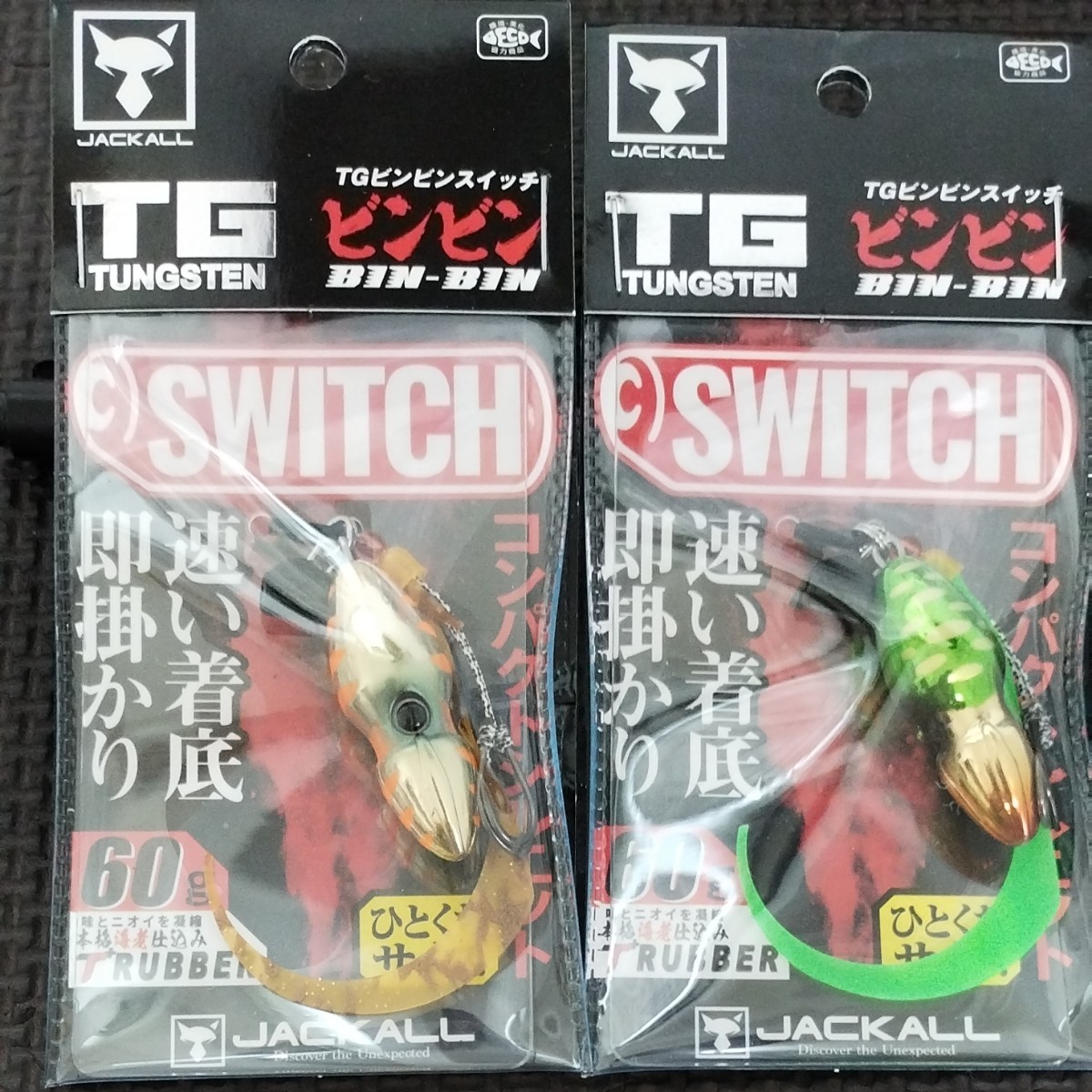 正規通販 ルアー用品-ビンビンスイッチTG60gセット - www.sportworks.ru 正規通販 ルアー用品-ビンビンスイッチTG60gセット - www.sportworks.ru