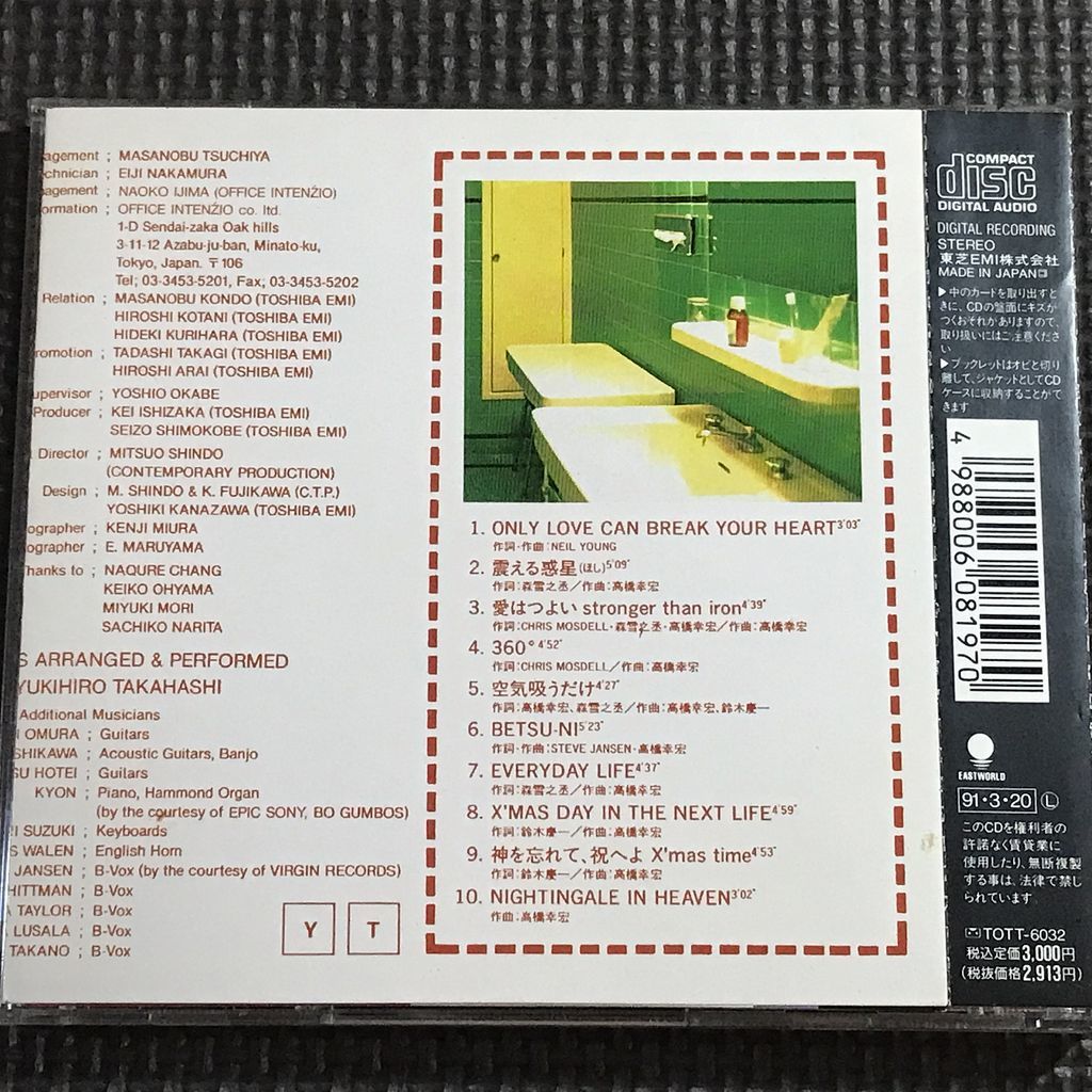 高橋幸宏 A DAY IN THE NEXT LIFE CD|Yahoo!フリマ(旧PayPay 高橋幸宏 A DAY IN THE NEXT LIFE CD|Yahoo!フリマ(旧PayPay