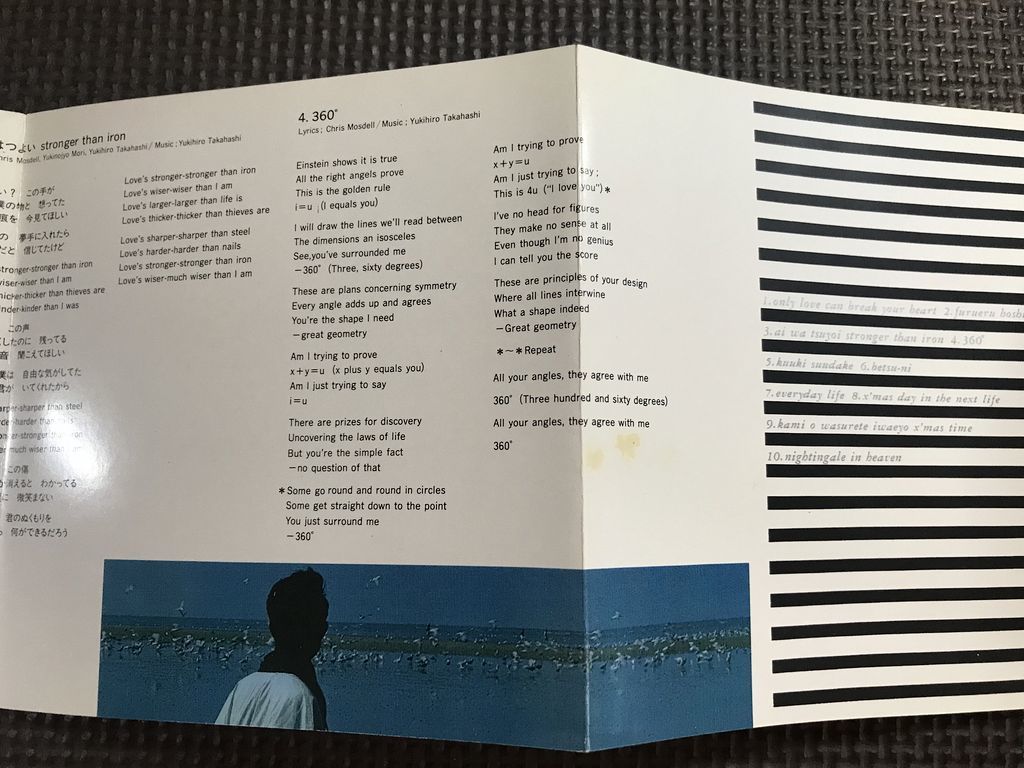 高橋幸宏 A DAY IN THE NEXT LIFE CD|Yahoo!フリマ(旧PayPay 高橋幸宏 A DAY IN THE NEXT LIFE CD|Yahoo!フリマ(旧PayPay