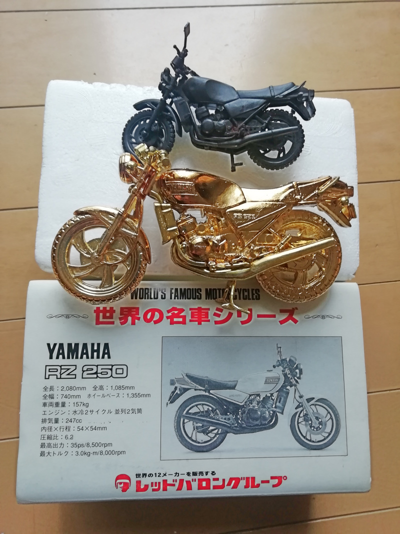 注目の福袋をピックアップ! レッドバロン 世界の名車シリーズ YAMAHA