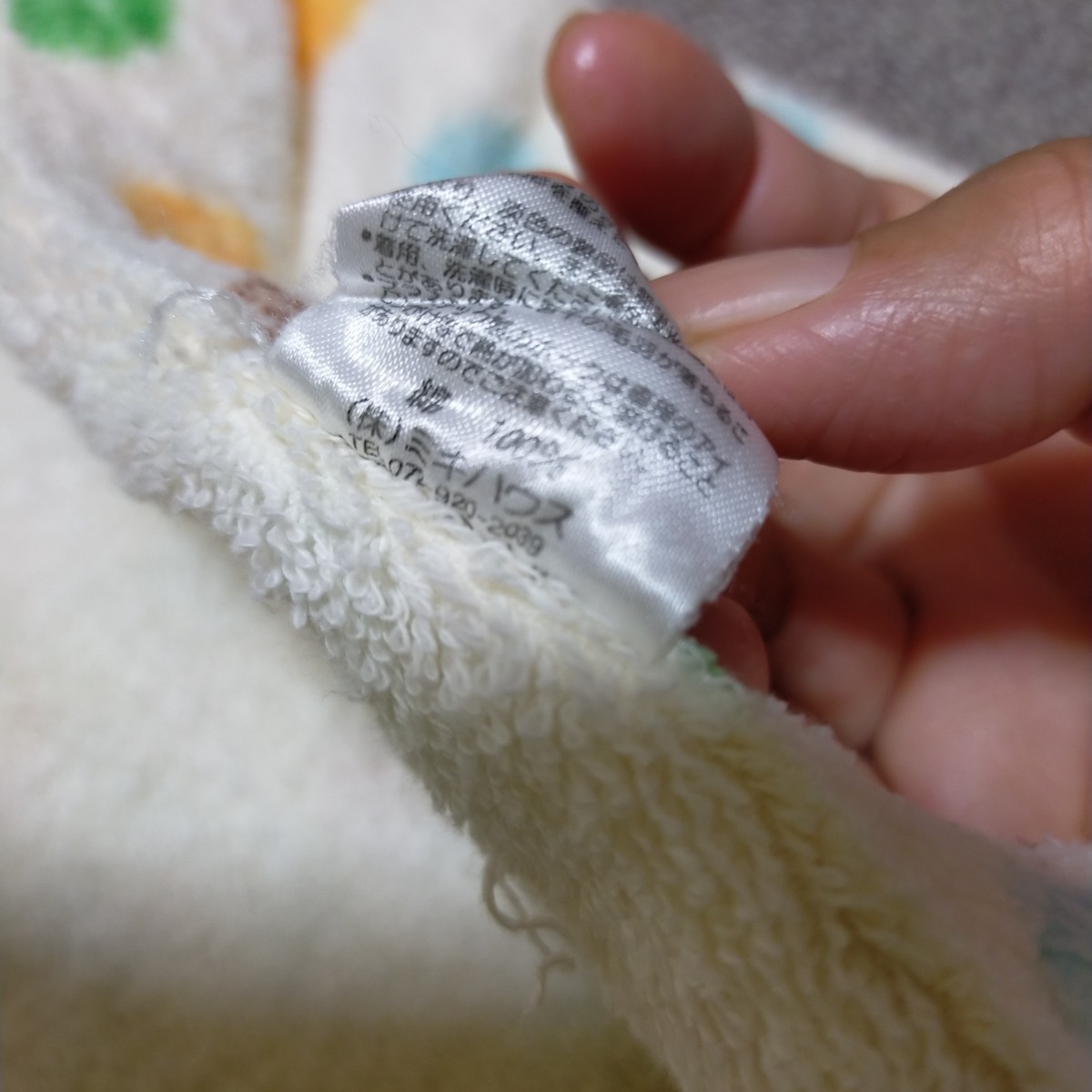 ミキハウス ミキハウスファースト おくるみ 上着 ガウン|PayPayフリマ