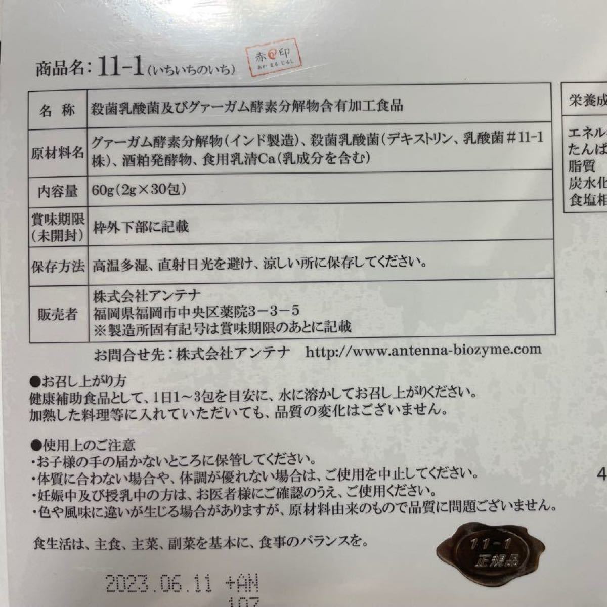 代引不可】 殺菌乳酸菌及びグァーガム酵素分解物含有加工商品 aob.adv.br