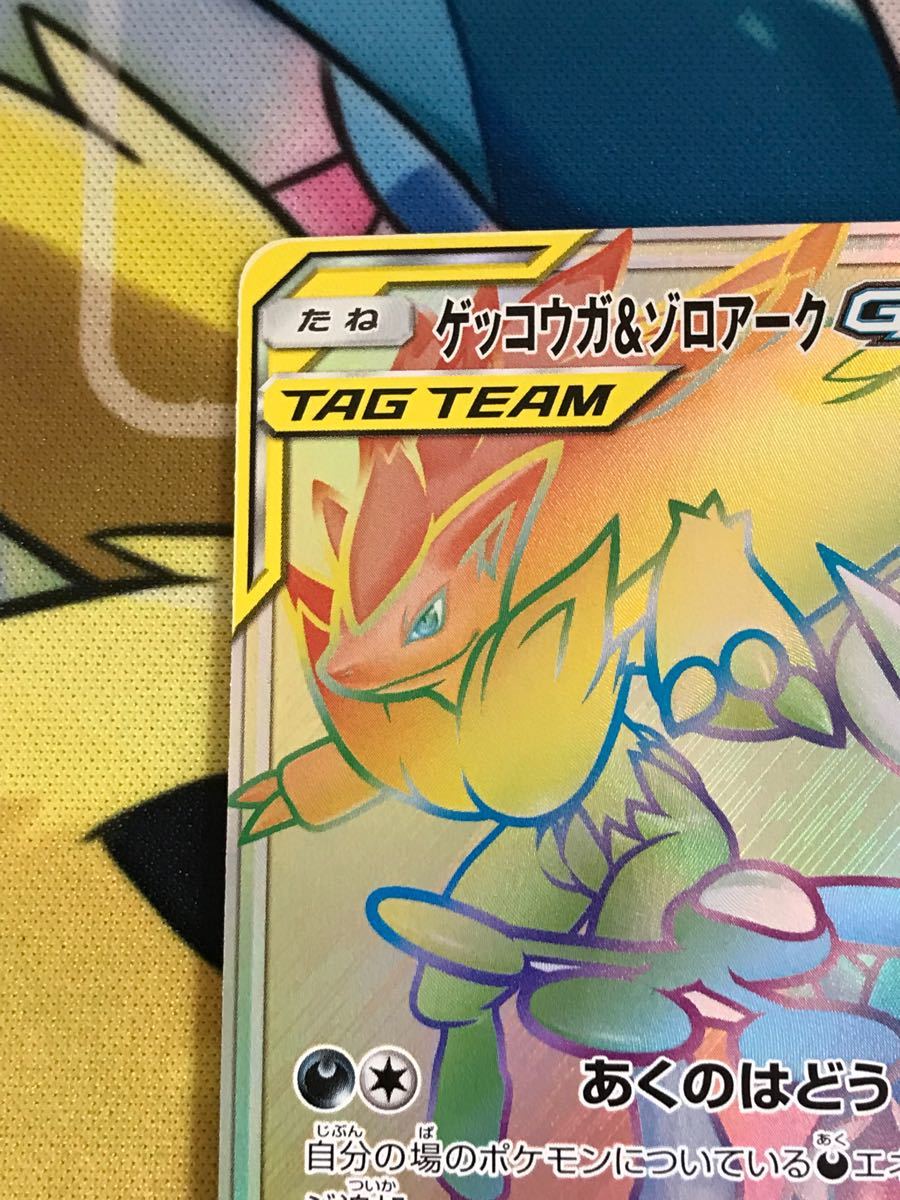 ポケモンカード ゲッコウガ&ゾロアークGX HR|Yahoo!フリマ(旧 ポケモンカード ゲッコウガ&ゾロアークGX HR|Yahoo!フリマ(旧