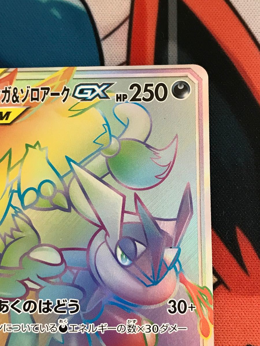 ポケモンカード ゲッコウガ&ゾロアークGX HR|Yahoo!フリマ(旧 ポケモンカード ゲッコウガ&ゾロアークGX HR|Yahoo!フリマ(旧