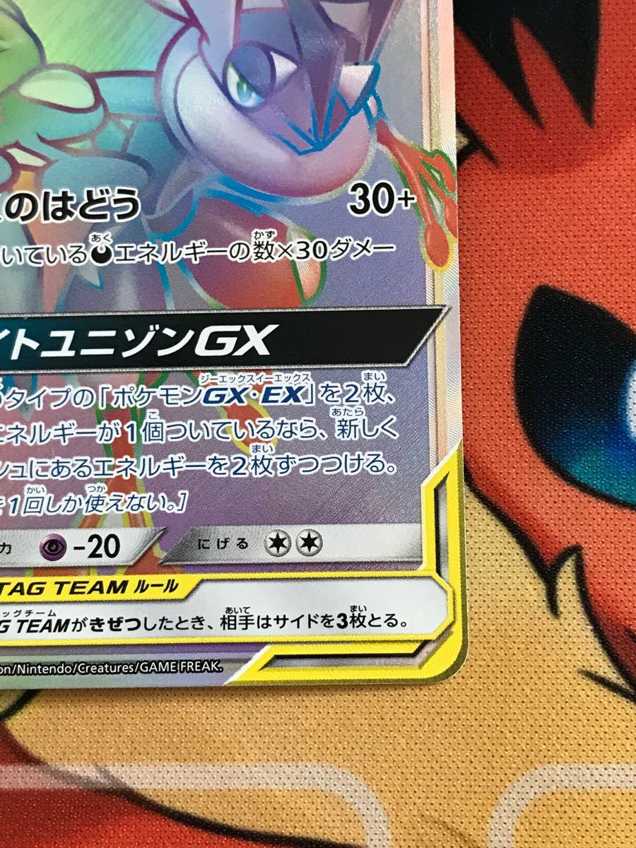 ポケモンカード ゲッコウガ&ゾロアークGX HR|Yahoo!フリマ(旧 ポケモンカード ゲッコウガ&ゾロアークGX HR|Yahoo!フリマ(旧