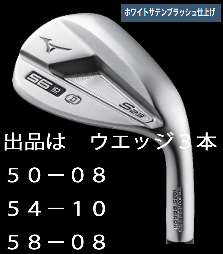 キャロウェイウェッジ 50 54 58 ダイナミックゴールドS300