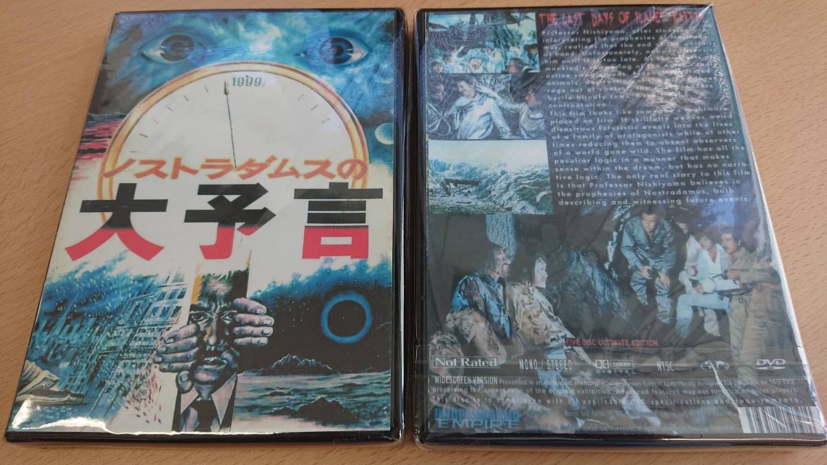 2022SUMMER/AUTUMN新作 ノストラダムスの大予言 DVD 【輸入盤