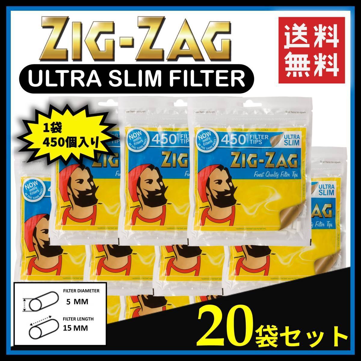 でおすすめアイテム。 ZIG ZAG ジグザグ スリム フィルター 10袋セット 