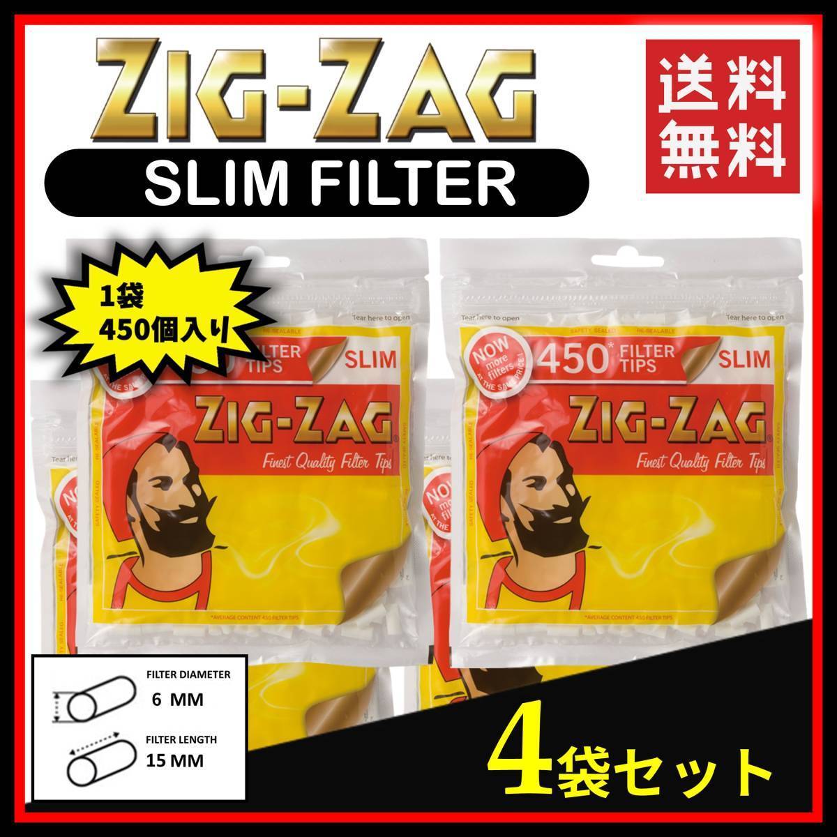 Zig Zag SLIM FILTER ジグザグ スリム フィルター 450個入り ４袋セット    手巻き タバコ 煙草 raw スモーキング ローリング B034の画像1