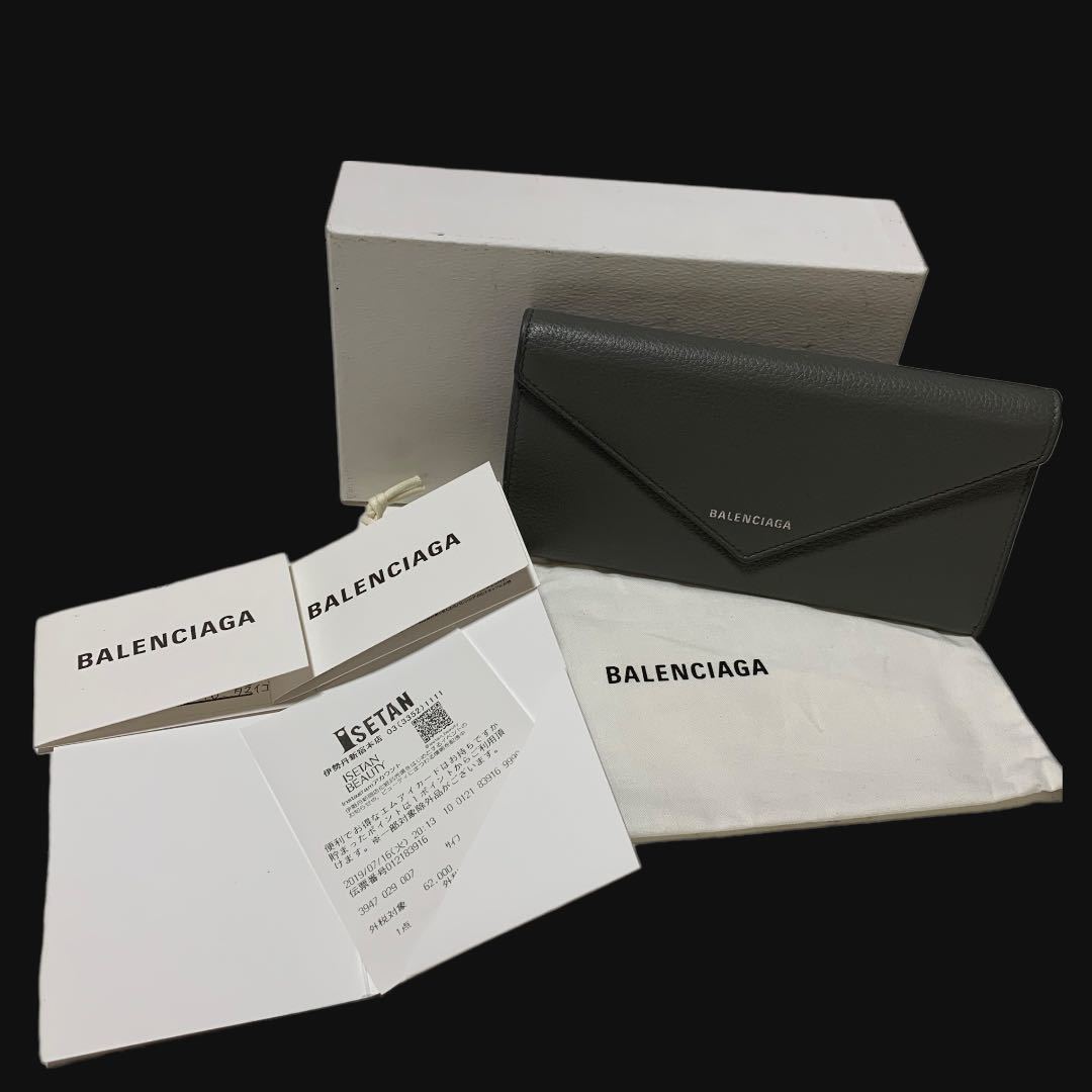 BALENCIAGA バレンシアガ ペーパーロングウォレット 灰-