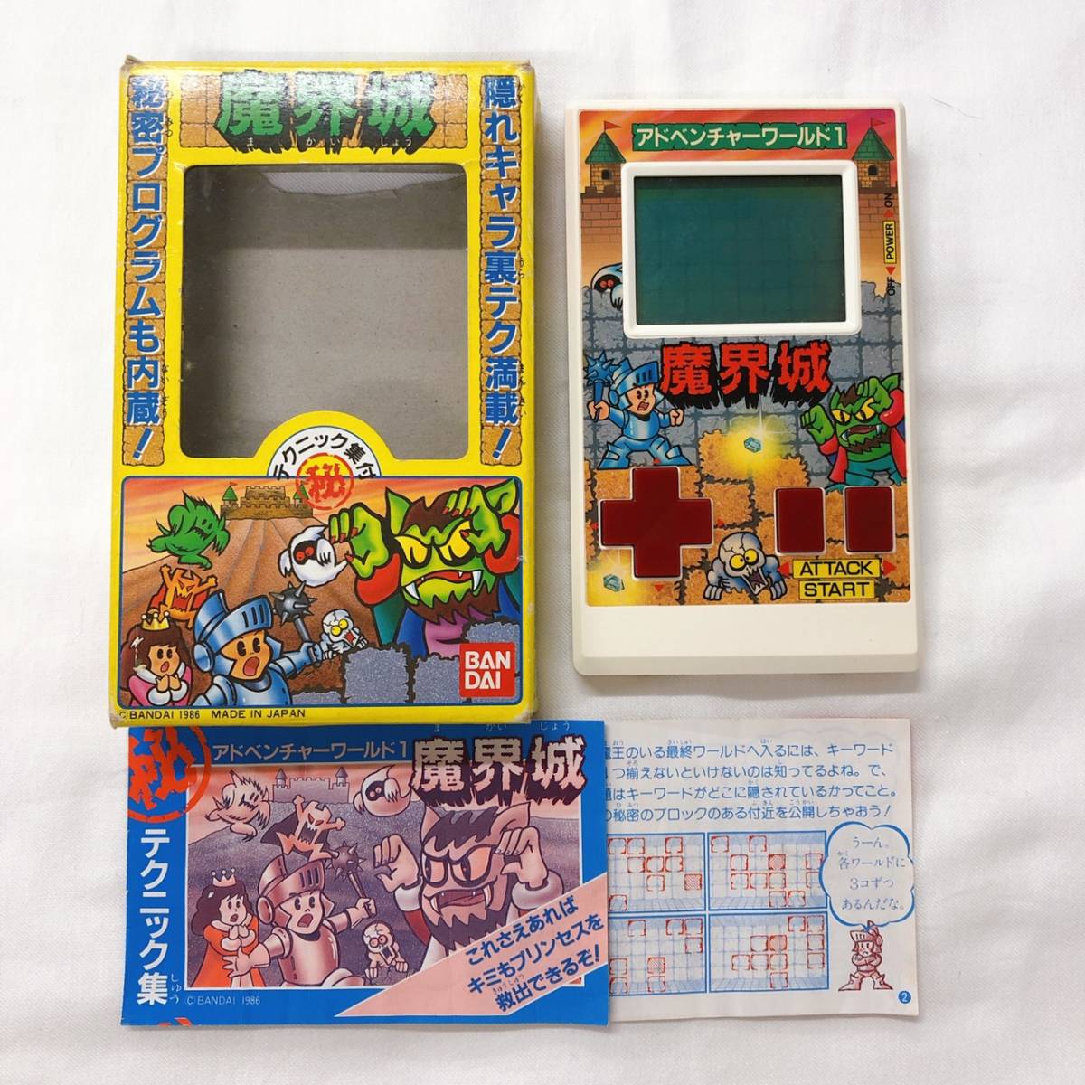 バンダイ BANDAI 魔界城 アドベンシャーワールド ミニゲーム ゲーム機 ...