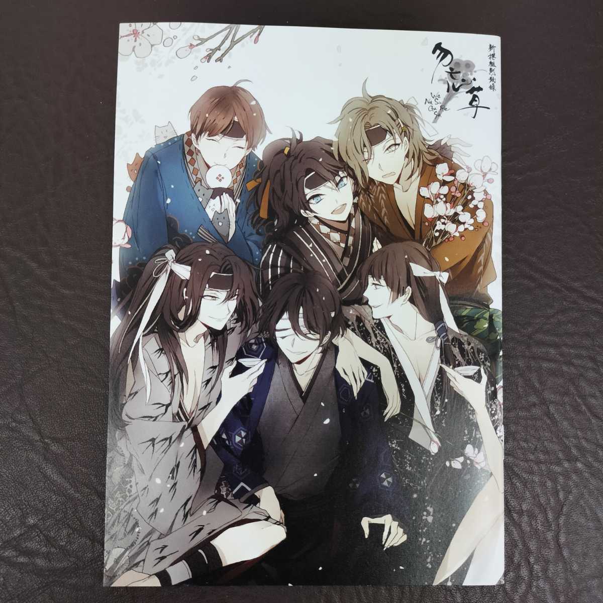 シルバー金具 新撰組 勿忘草 全巻特典 冊子 - 通販 - www.icetran.com.br