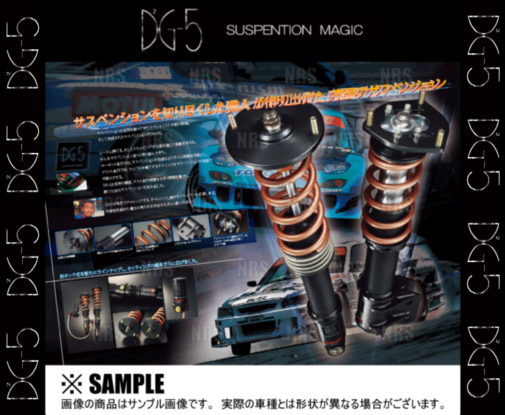 DG-5 ディージーファイブ サスペンションキット 車高調 ランサーエボリューション4～6 CN9A/CP9A (DG5-401_画像2
