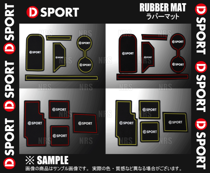 D-SPORT ディースポーツ ラバーマット (レッド) コペン L880K JB-DET 02/6～12/8 (08230-E080-RE_画像1