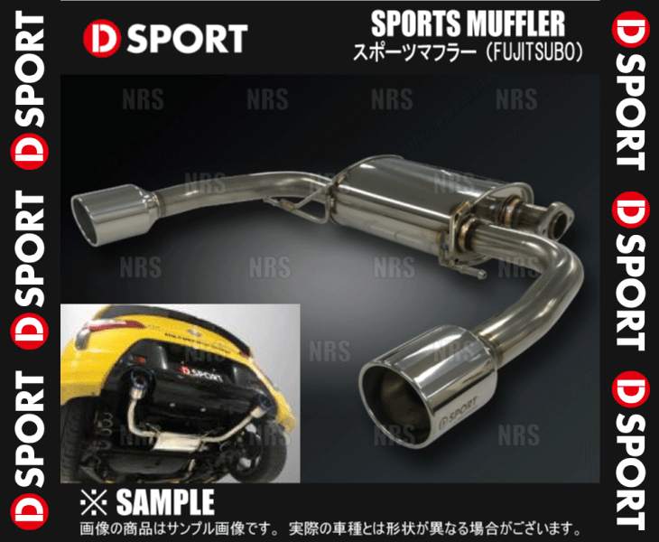 D-SPORT ディースポーツ スポーツマフラー (ポリッシュテール) コペン LA400K 14/6～ (17400-B243_画像1