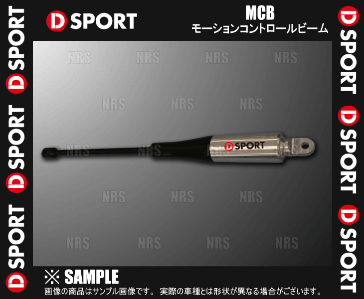 D-SPORT ディースポーツ MCB モーションコントロールビーム (フロント 単品) コペン L880K JB-DET 02/6~12/8 (51700-E083