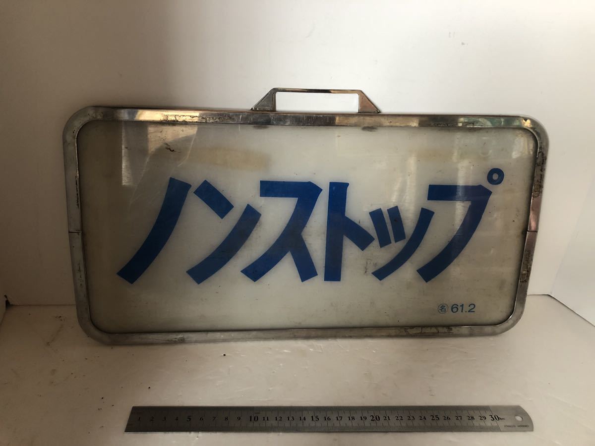 2021人気No.1の 鉄道部品 鉄道部品 自重板 製造形式板 近鉄特急 4枚組