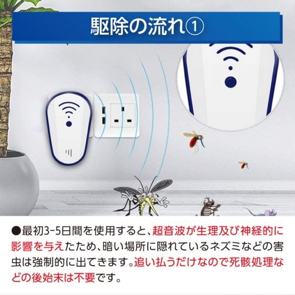  extermination of harmful insects machine cockroach removal ultrasound, Vaio nik wave [ newest version ] mouse mosquito insect removal 150 flat person meter valid range insect repellent less . less smell child pet .