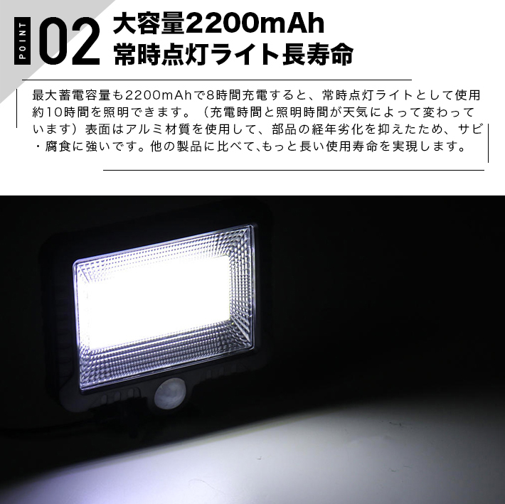 2020版　投光器 ソーラーライト センサーライト 屋外 100COB LED 人感センサー 1200ルーメン太陽光充電IP66_画像10