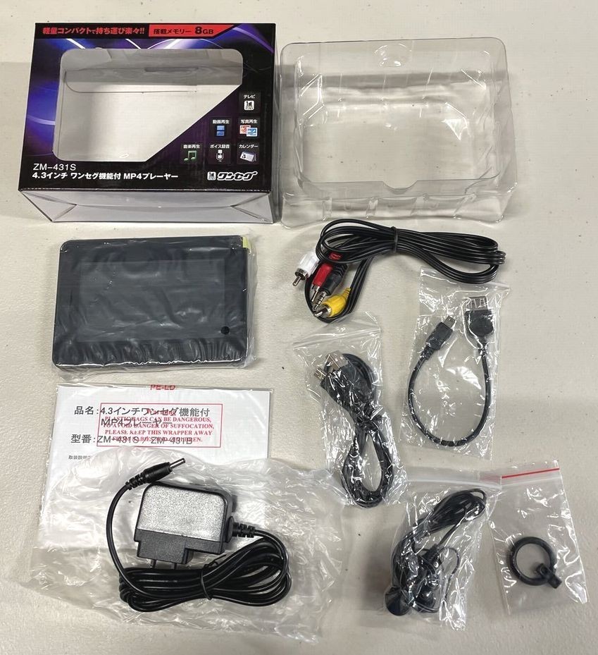 REVOLUTION 4.3型ワンセグ メディアプレーヤー 通販 1日と5.0のつく日は5倍!18日も5倍!】Revolution 4.3インチMP4プレーヤー ZM-1MP 未使用