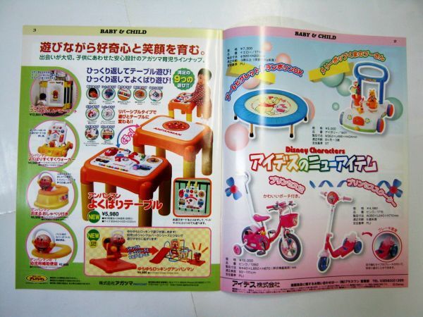 業界紙 絶版品 2003年 トイジャーナル 10月 ベビー幼児玩具カタログ ハローキティ それいけアンパンマン#561_画像3