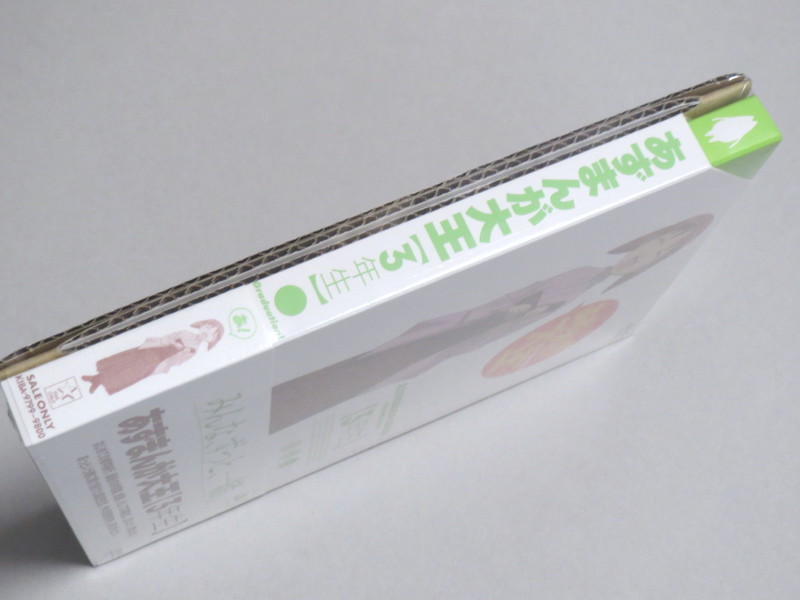 あずまんが大王 DVD 1+2+3年生 セット 未開封 1年生 2年生 3年生_画像10