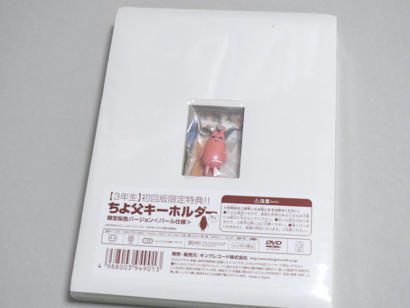 あずまんが大王 DVD 1+2+3年生 セット 未開封 1年生 2年生 3年生_画像8